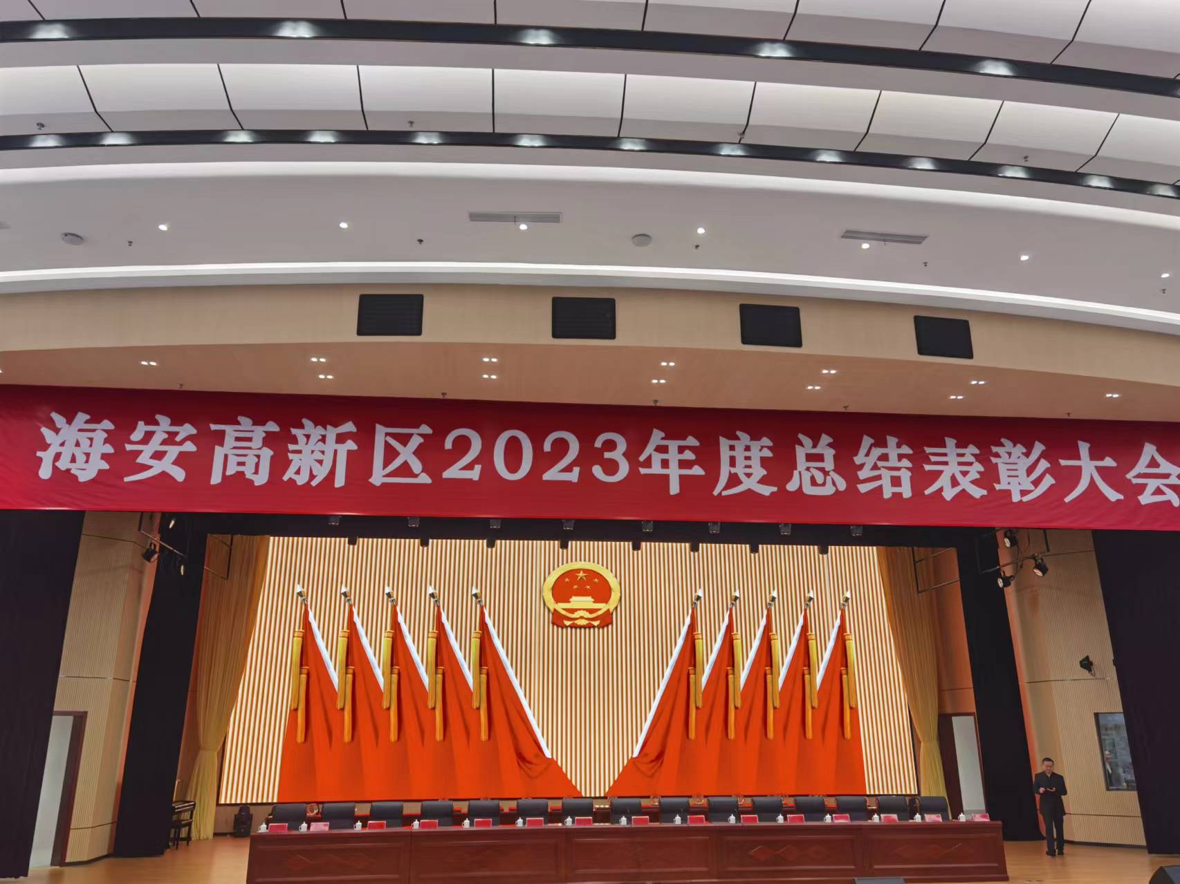 海安高新區(qū)2023年度表彰大會2024.2.23.jpg